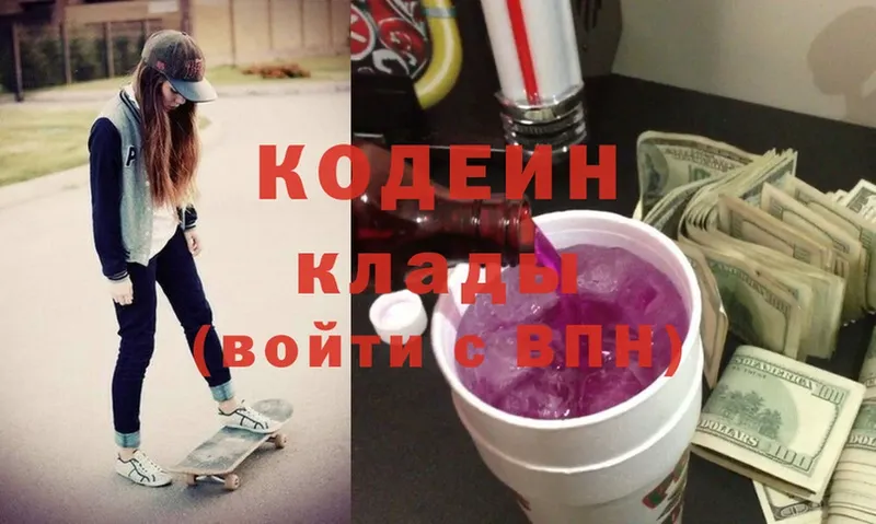 где купить наркоту  Кудрово  Кодеиновый сироп Lean Purple Drank 