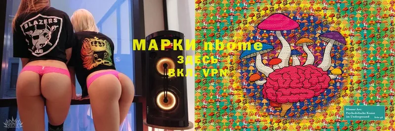 Марки 25I-NBOMe 1500мкг  Кудрово 